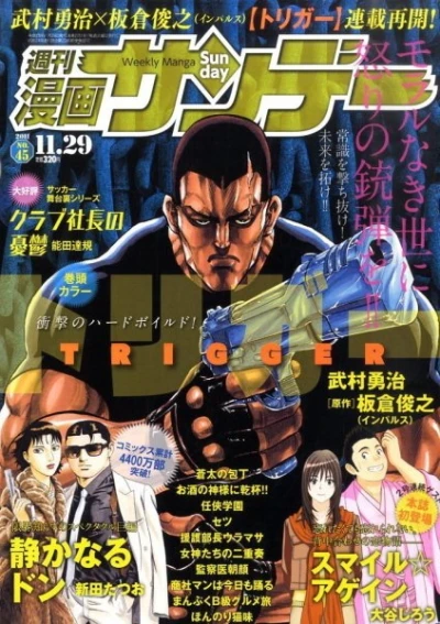 Cover of No. 45, 2011