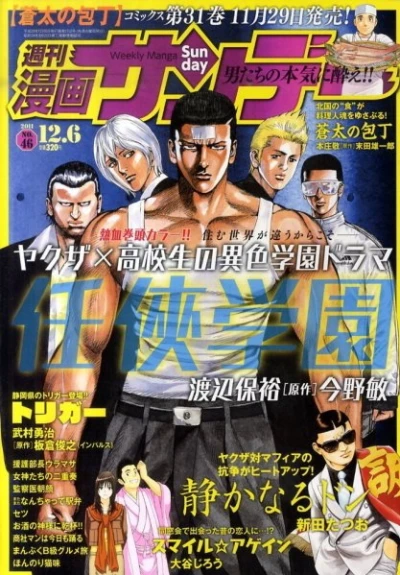 Cover of No. 46, 2011