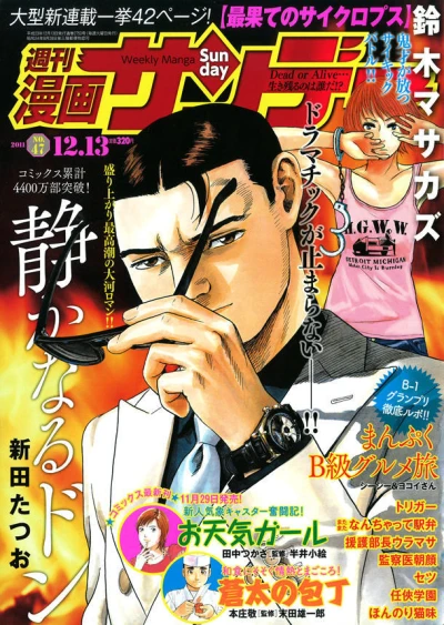 Cover of No. 47, 2011