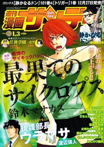 Cover of No. 1, 2012