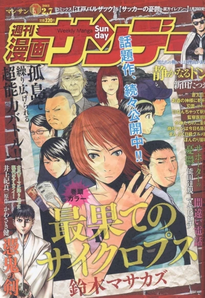 Cover of No. 5, 2012