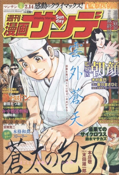 Cover of No. 6, 2012