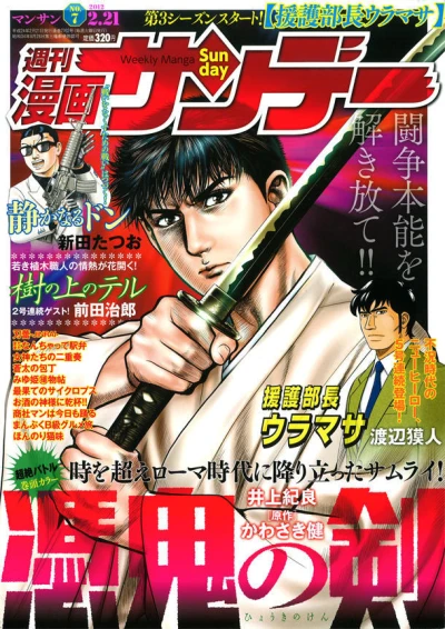 Cover of No. 7, 2012