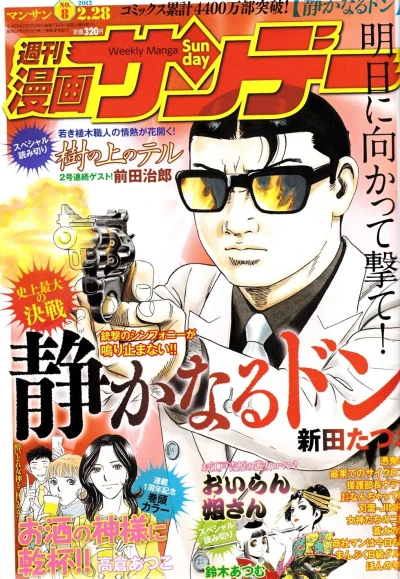 Cover of No. 8, 2012