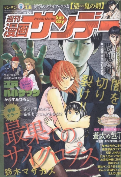 Cover of No. 9, 2012