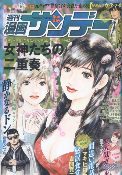 Cover of No. 10, 2012