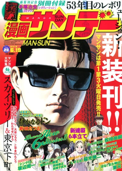 Cover of No. 23, 2012