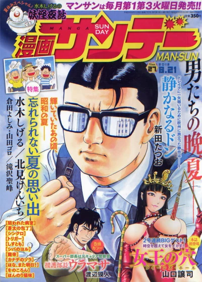 Cover of No. 27, 2012