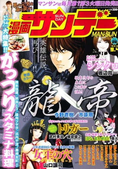 Cover of No. 28, 2012