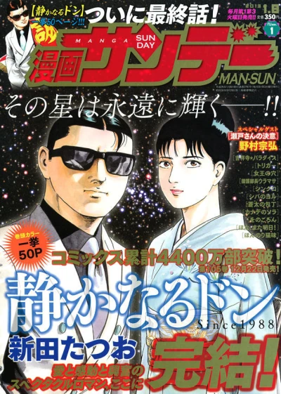 Cover of No. 1, 2013