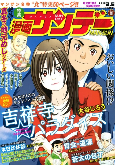 Cover of No. 3, 2013