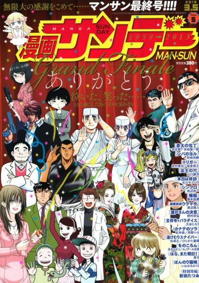 Cover of No. 5, 2013