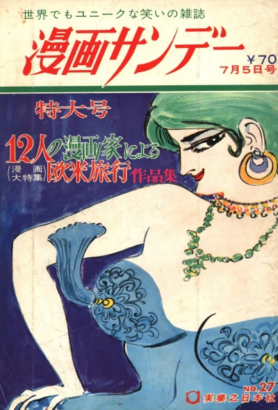Cover of No. 27, 1967