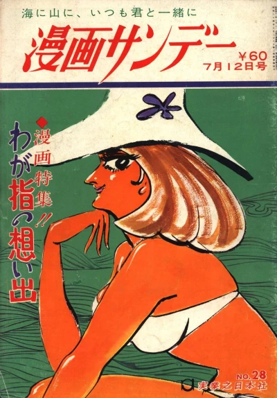 Cover of No. 28, 1967