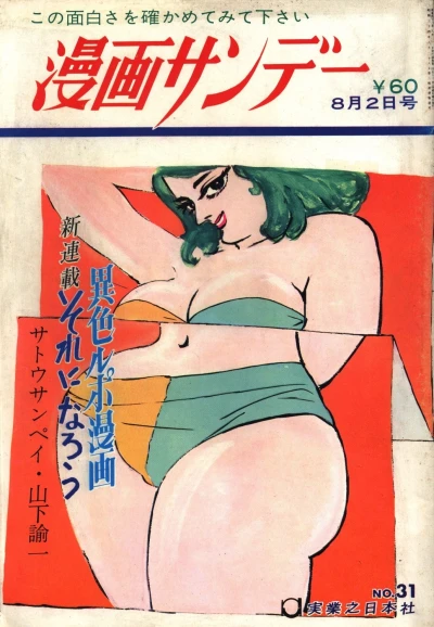 Cover of No. 31, 1967