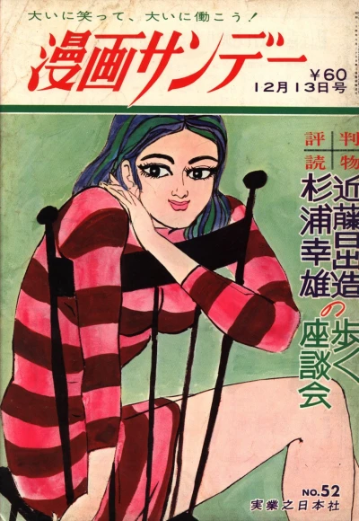 Cover of No. 52, 1967