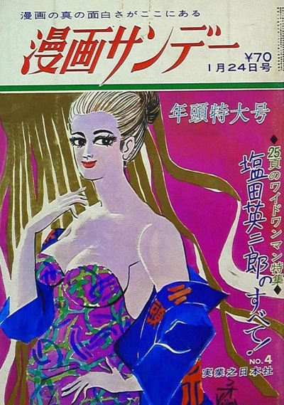 Cover of No. 4, 1968