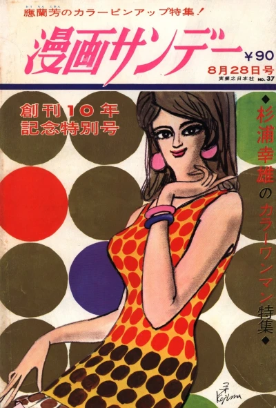 Cover of No. 37, 1968