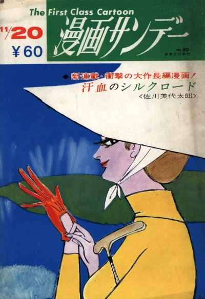 Cover of No. 50, 1968