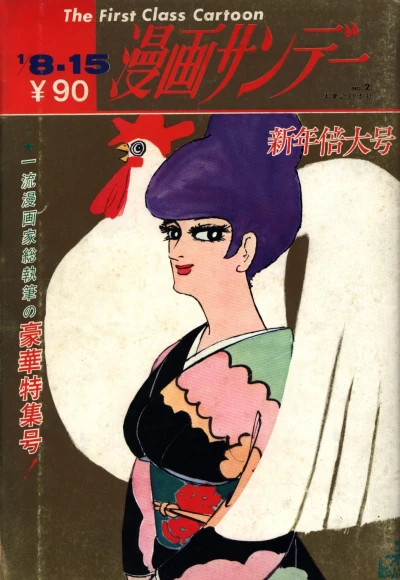 Cover of No. 2, 1969