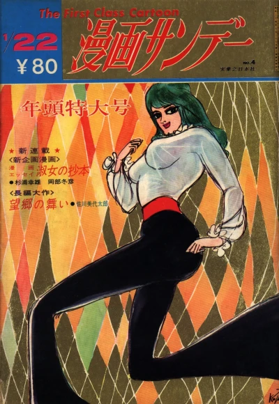 Cover of No. 4, 1969