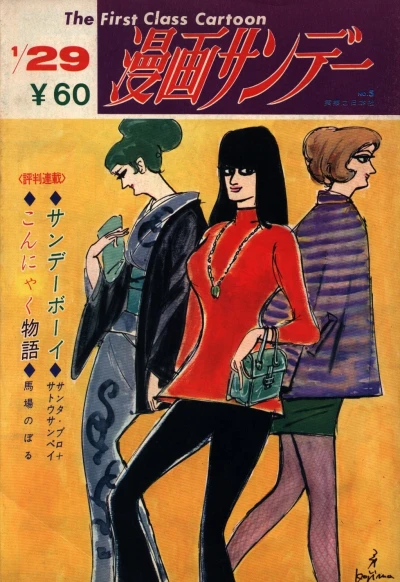 Cover of No. 5, 1969
