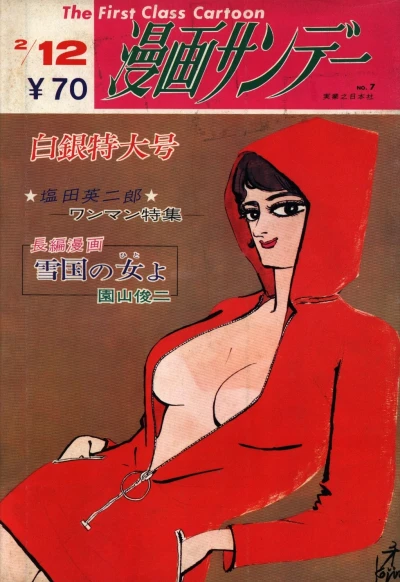Cover of No. 7, 1969