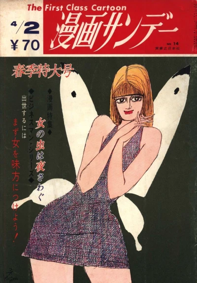 Cover of No. 14, 1969