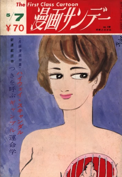 Cover of No. 19, 1969