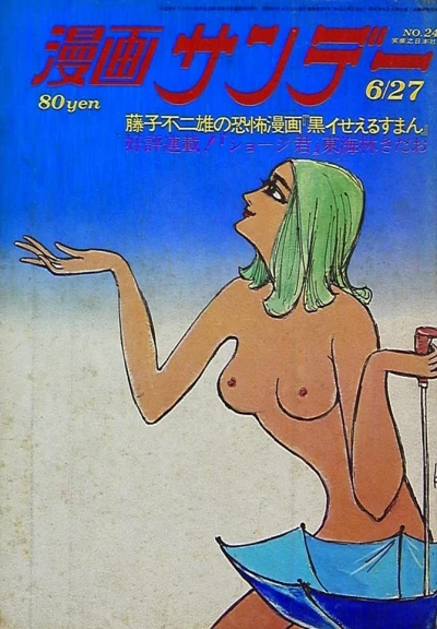 Cover of No. 24, 1970