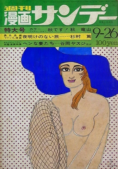 Cover of No. 37, 1970