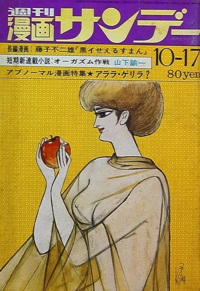Cover of No. 40, 1970