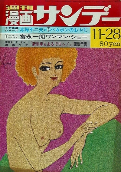 Cover of No. 46, 1970