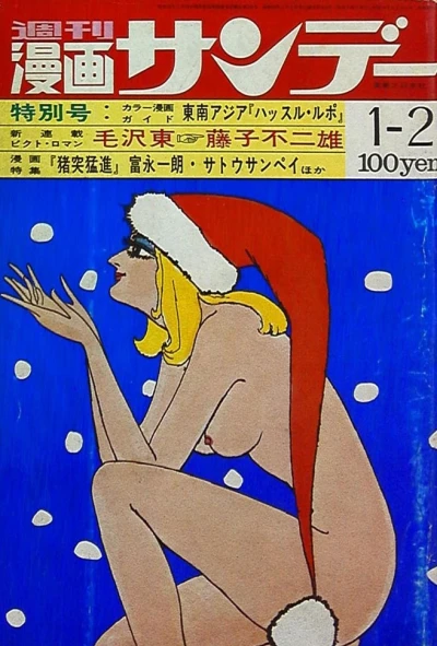 Cover of No. 1, 1971