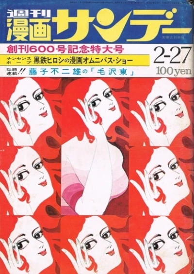 Cover of No. 8, 1971