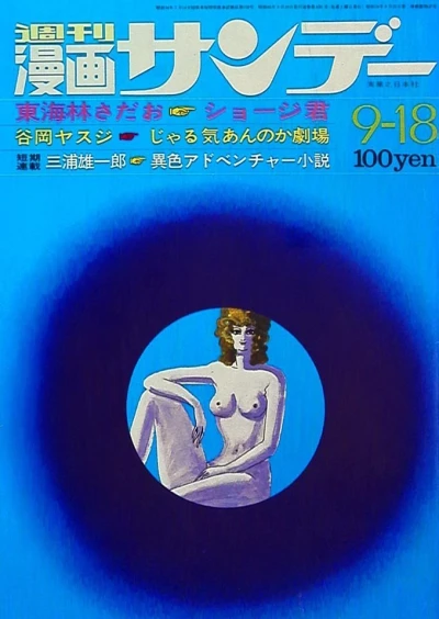 Cover of No. 38, 1971