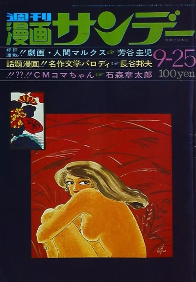 Cover of No. 39, 1971