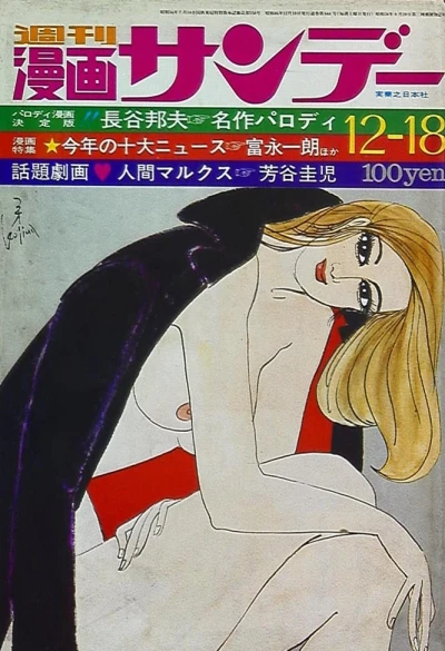 Cover of No. 52, 1971