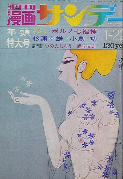 Cover of No. 3, 1972