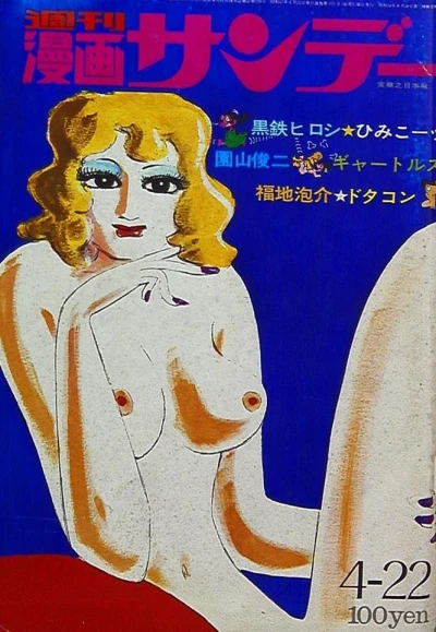 Cover of No. 16, 1972