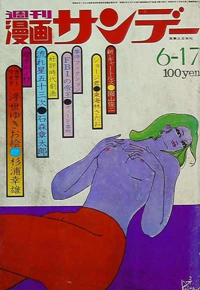 Cover of No. 24, 1972