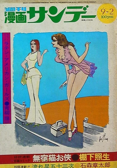 Cover of No. 35, 1972