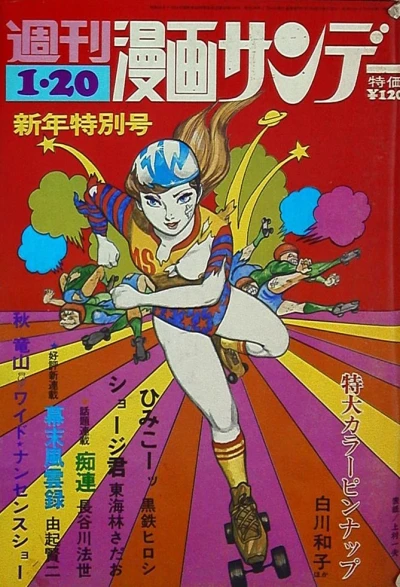 Cover of No. 3, 1973