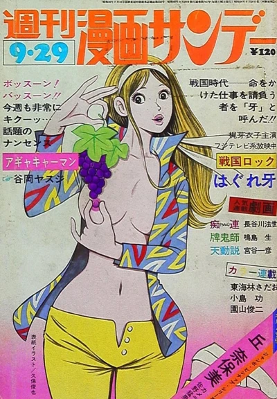 Cover of No. 42, 1973