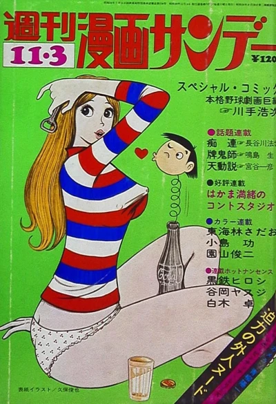 Cover of No. 48, 1973