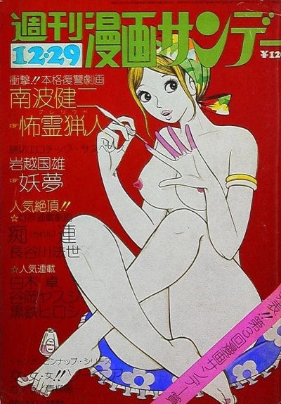 Cover of No. 56, 1973