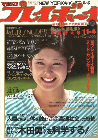 Cover of Volume #198045