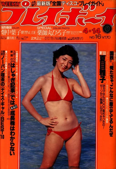 Cover of Volume #198116