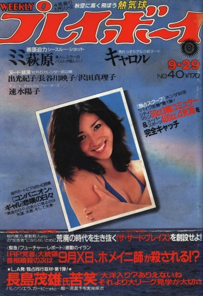 Cover of Volume #198140