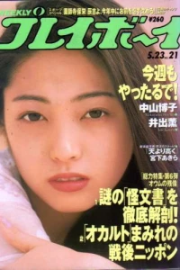 Issue #199521